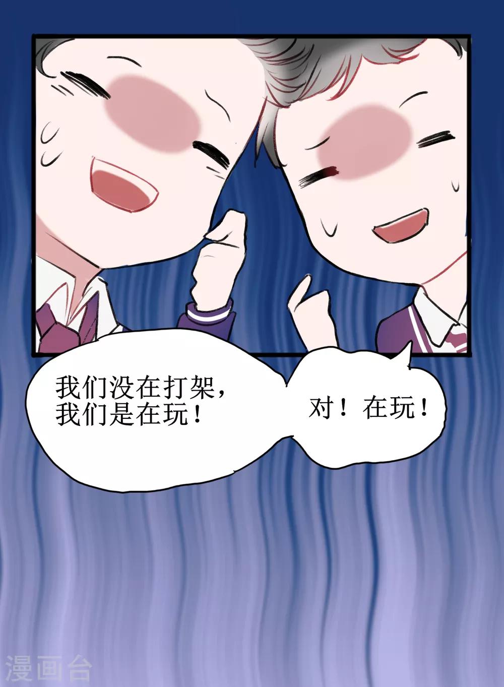 第14话 在你眼中我是谁33