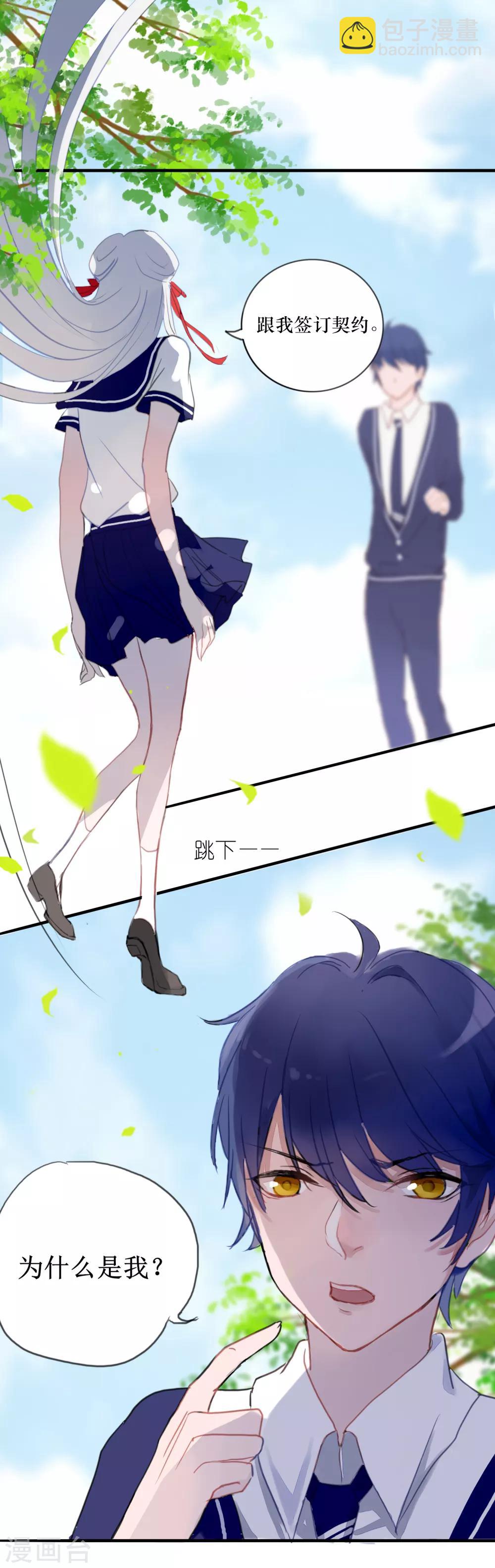 第3话 签订契约8