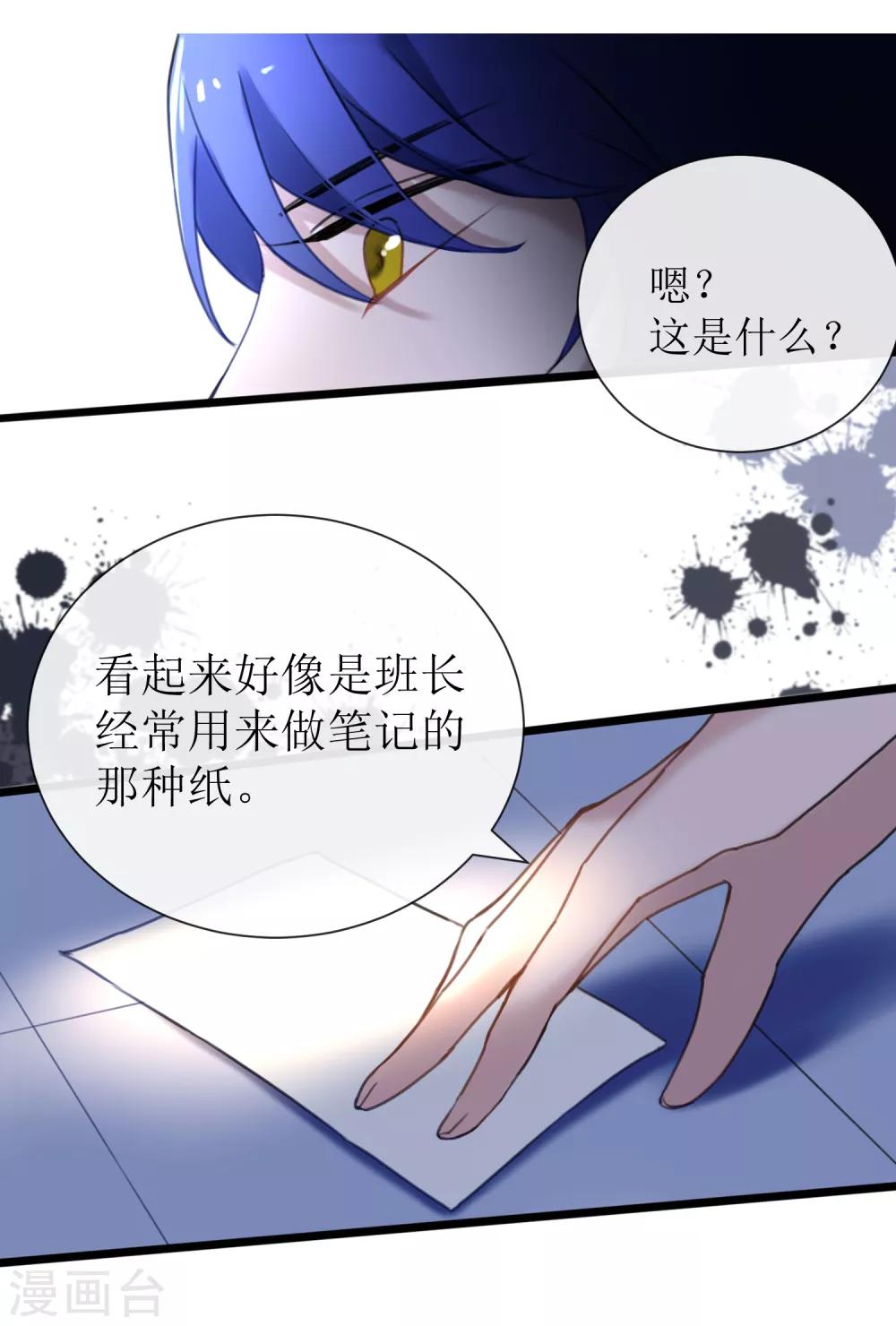 第21话 现在的你配不上我29