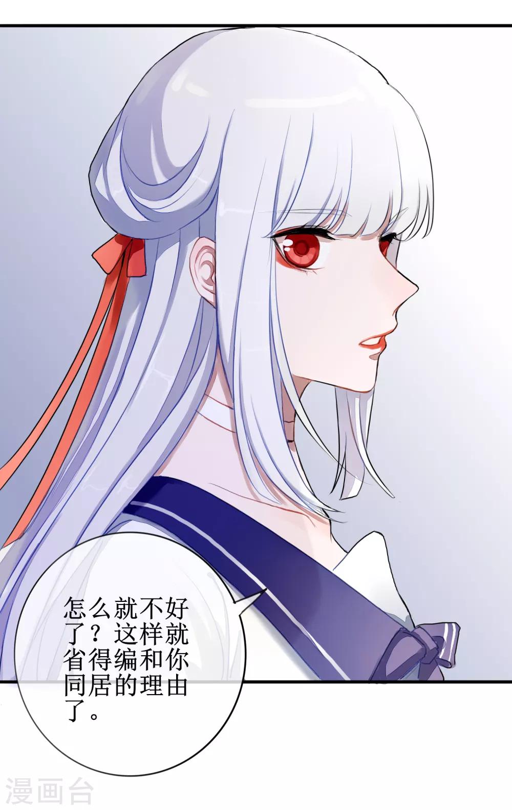 第3话 签订契约32