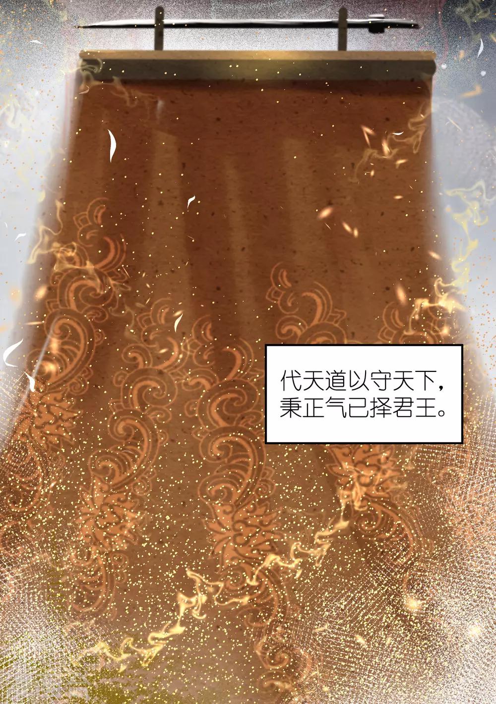 第22话 湛卢的弱点8