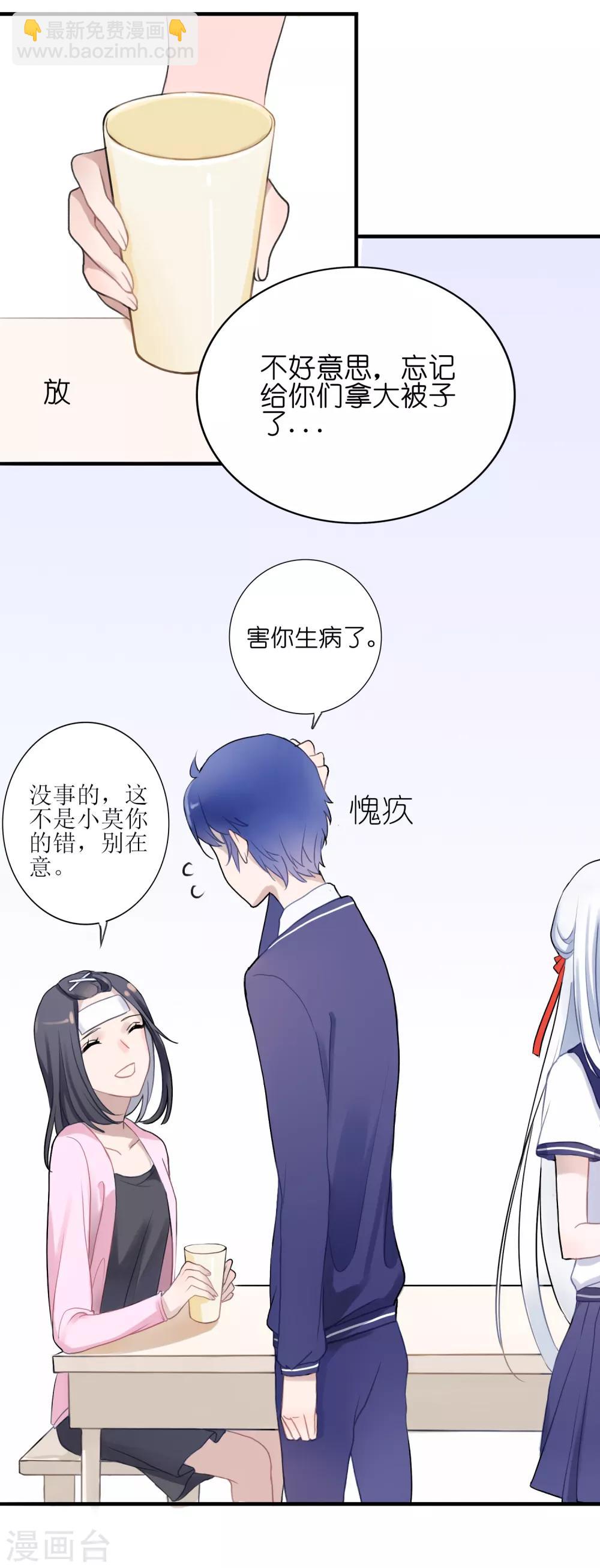 第6话 得不到的偏执2