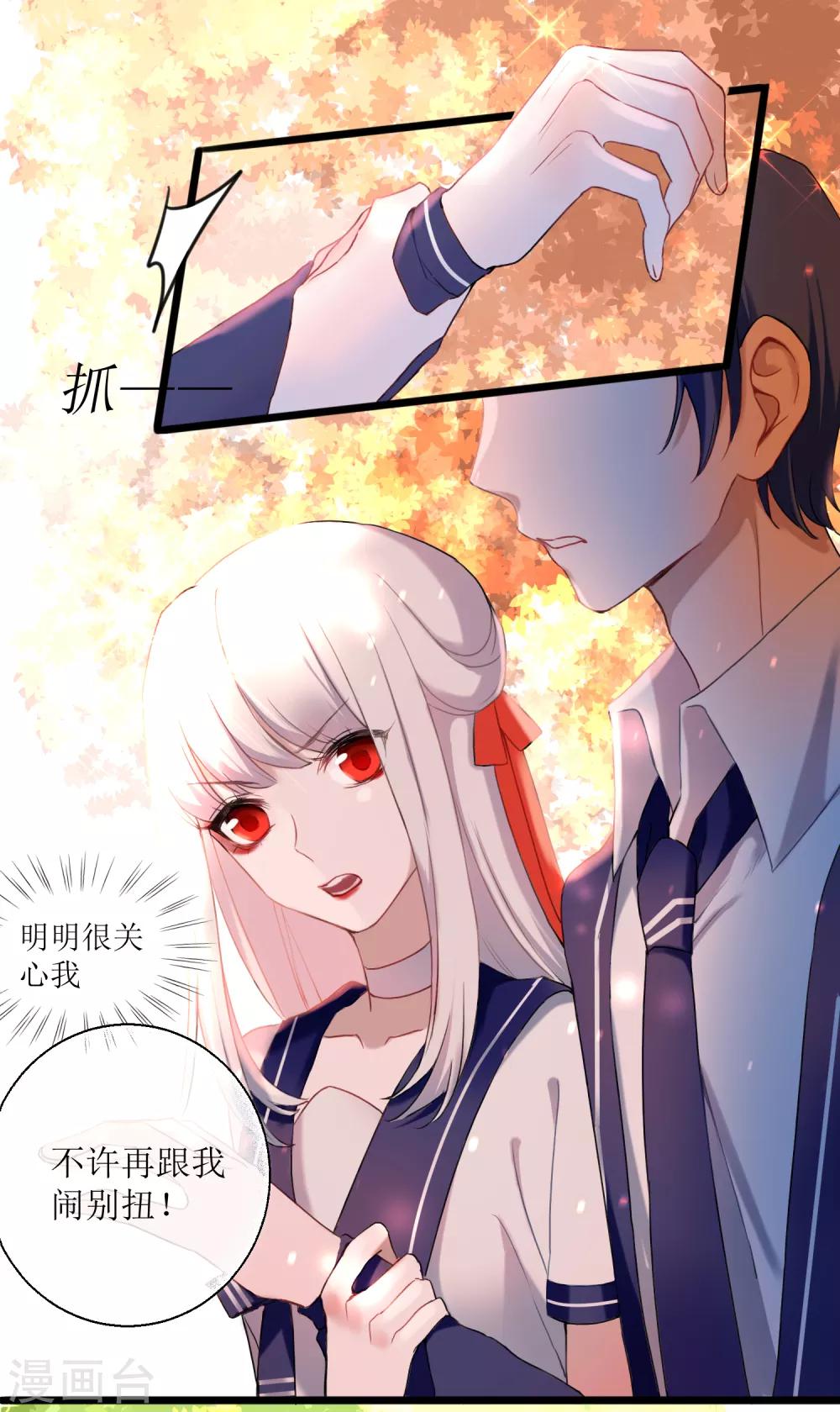 第18话 认真的样子太可爱！7