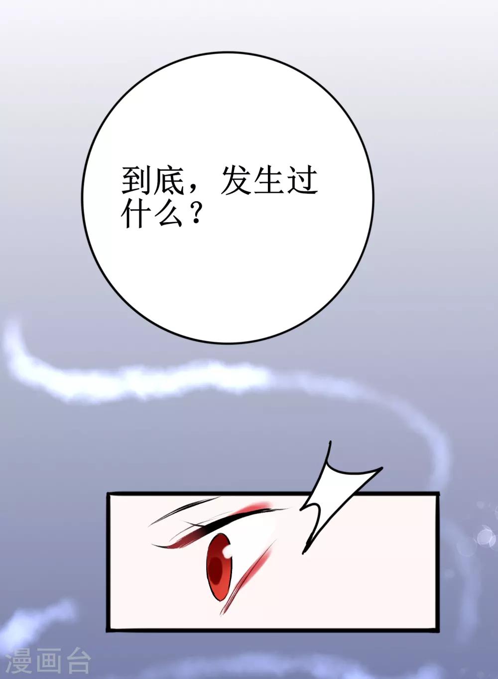 第14话 在你眼中我是谁21