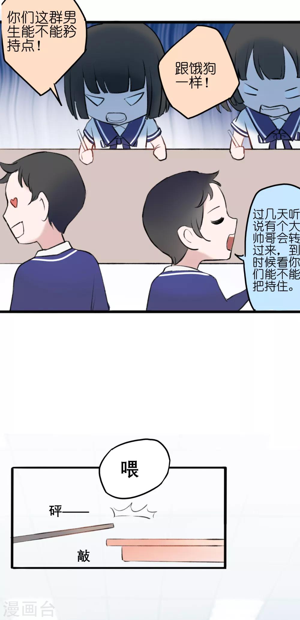 第15话 来者不善2
