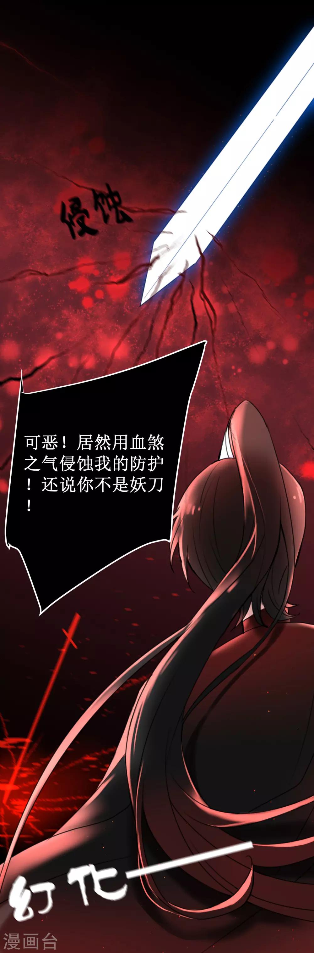 第21话 现在的你配不上我1