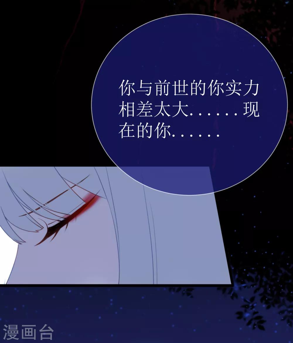 第21话 现在的你配不上我5