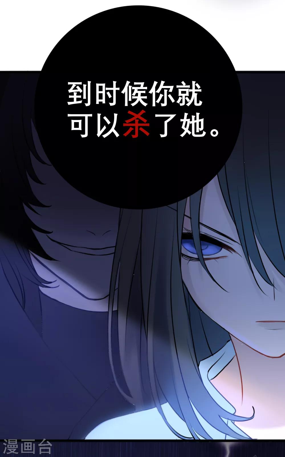 第12话 雨夜幻蝶21