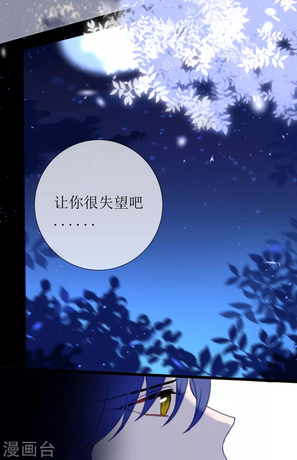 第21话 现在的你配不上我13
