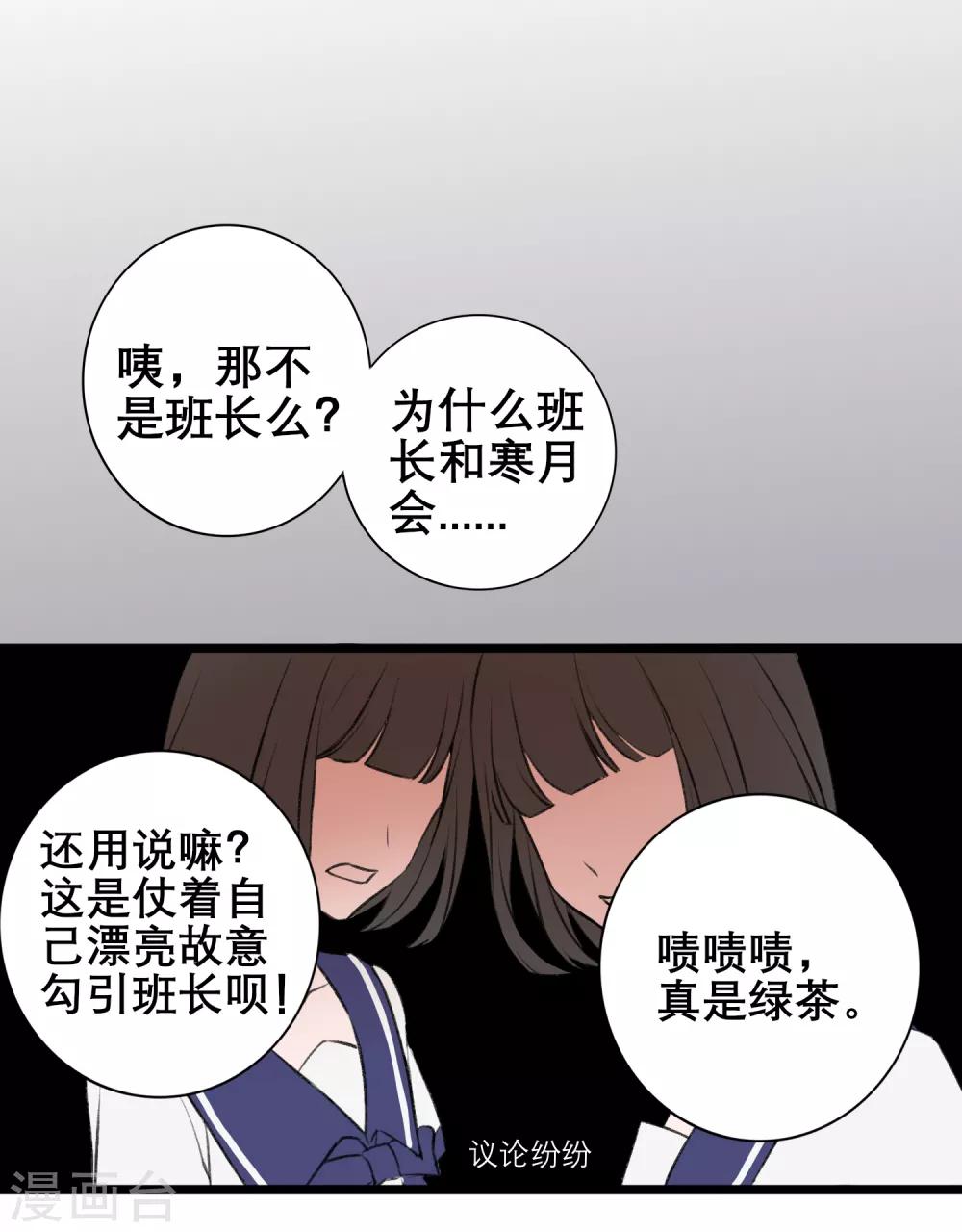 第15话 来者不善37