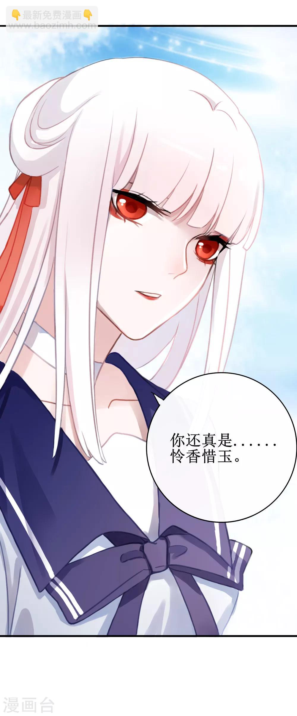 第6话 得不到的偏执13