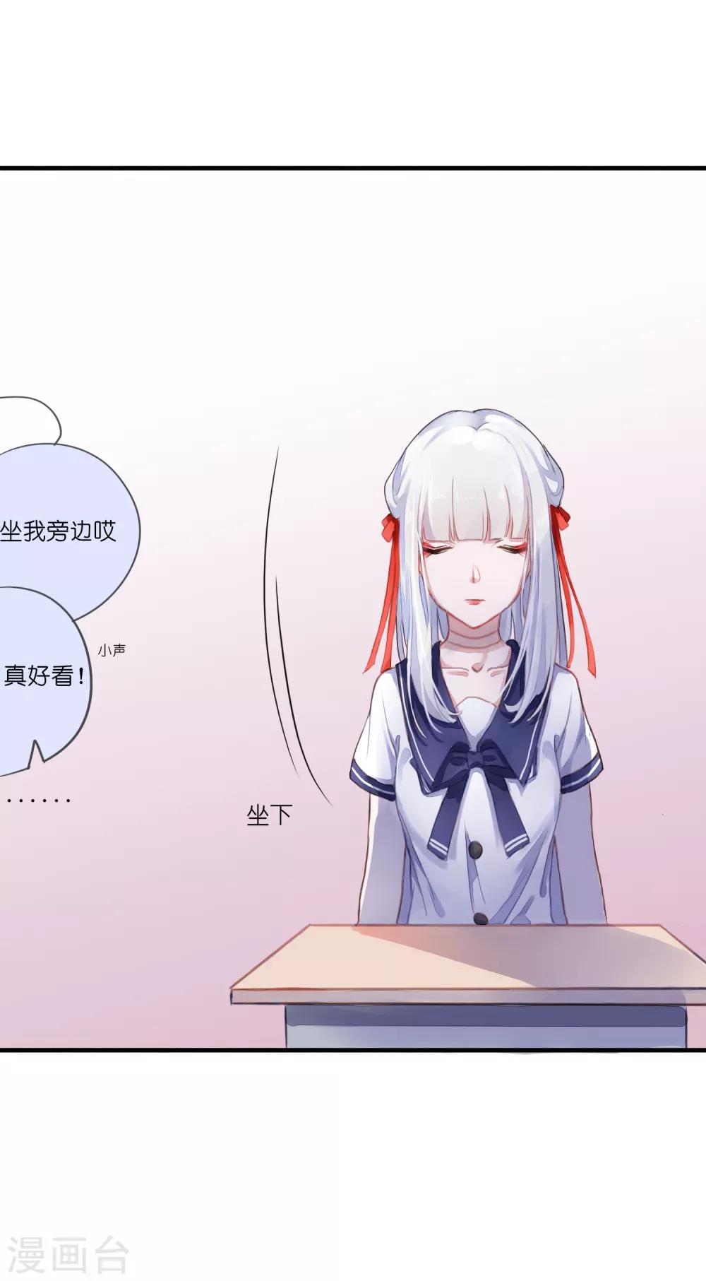 第2话 转校生是奇怪少女12