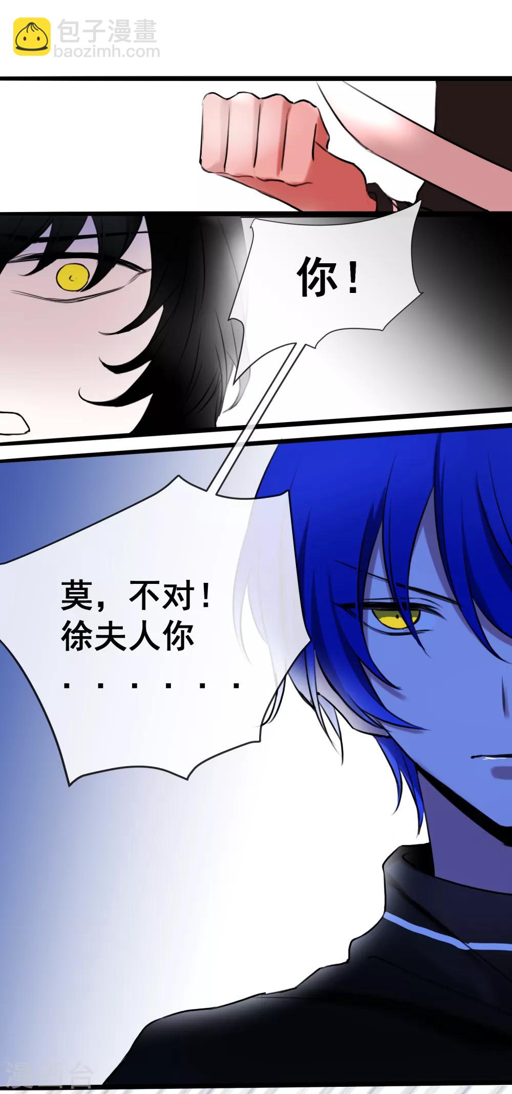 第25话 深埋的渊源3