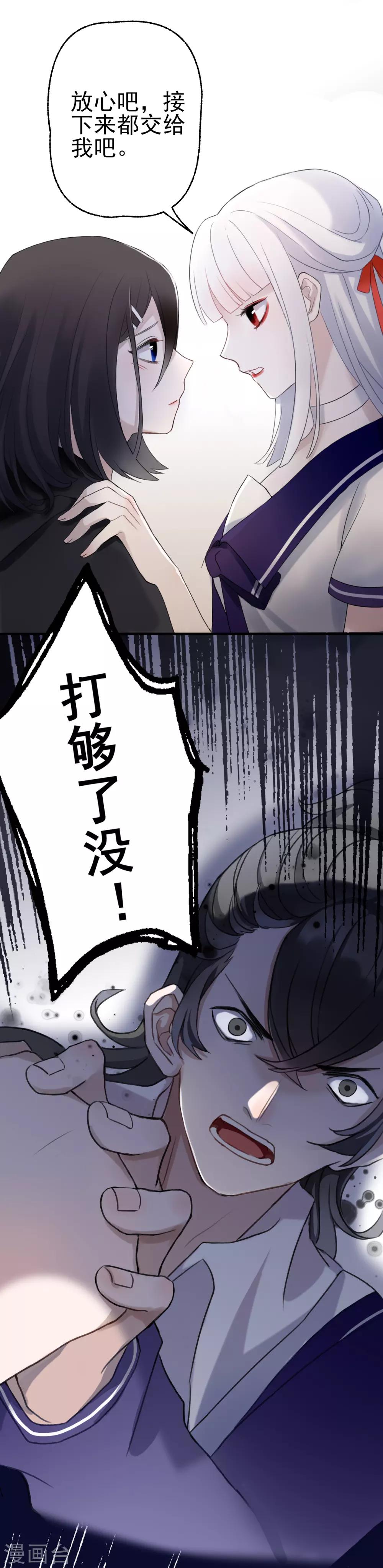 第8话 我会保护好你14