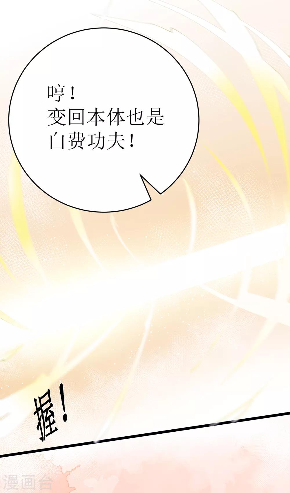 第26话 恢复记忆16
