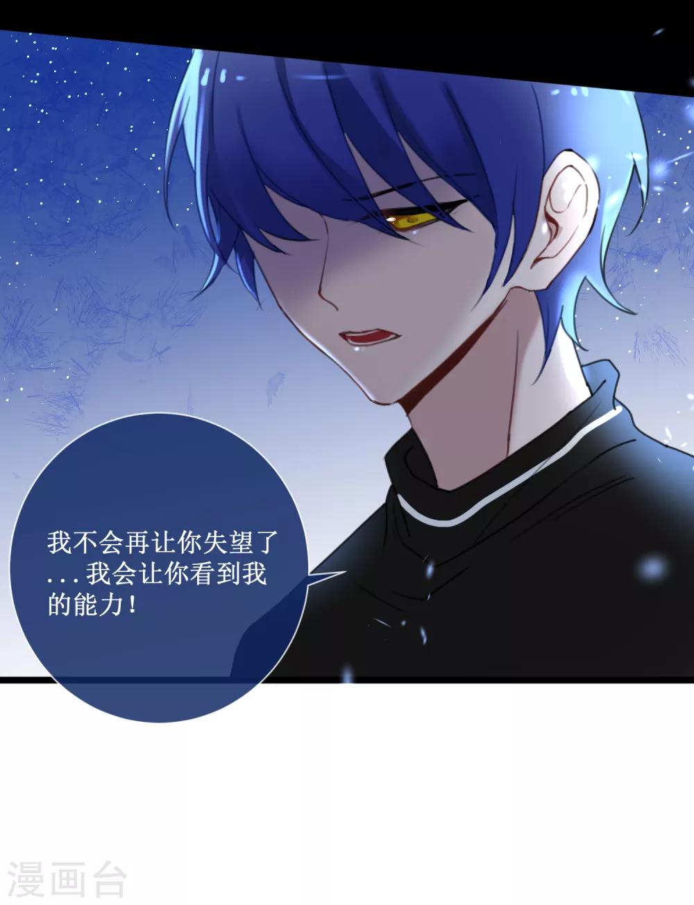 第21话 现在的你配不上我19