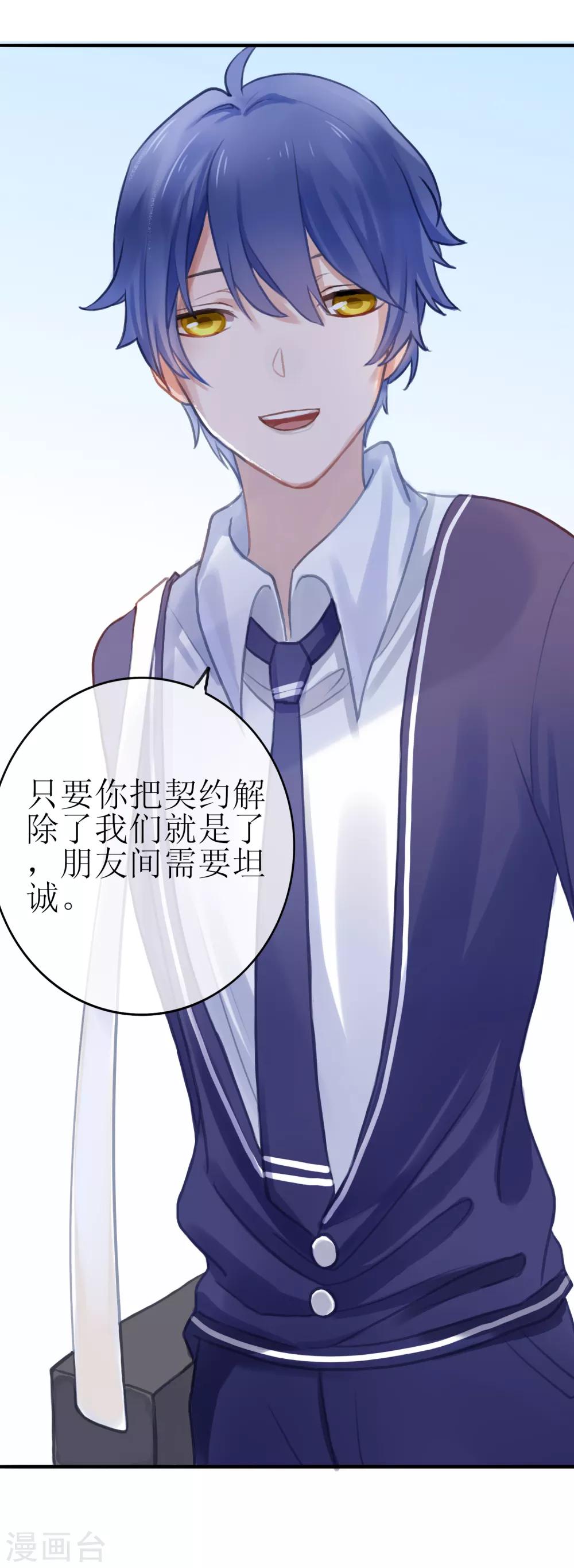 第6话 得不到的偏执17