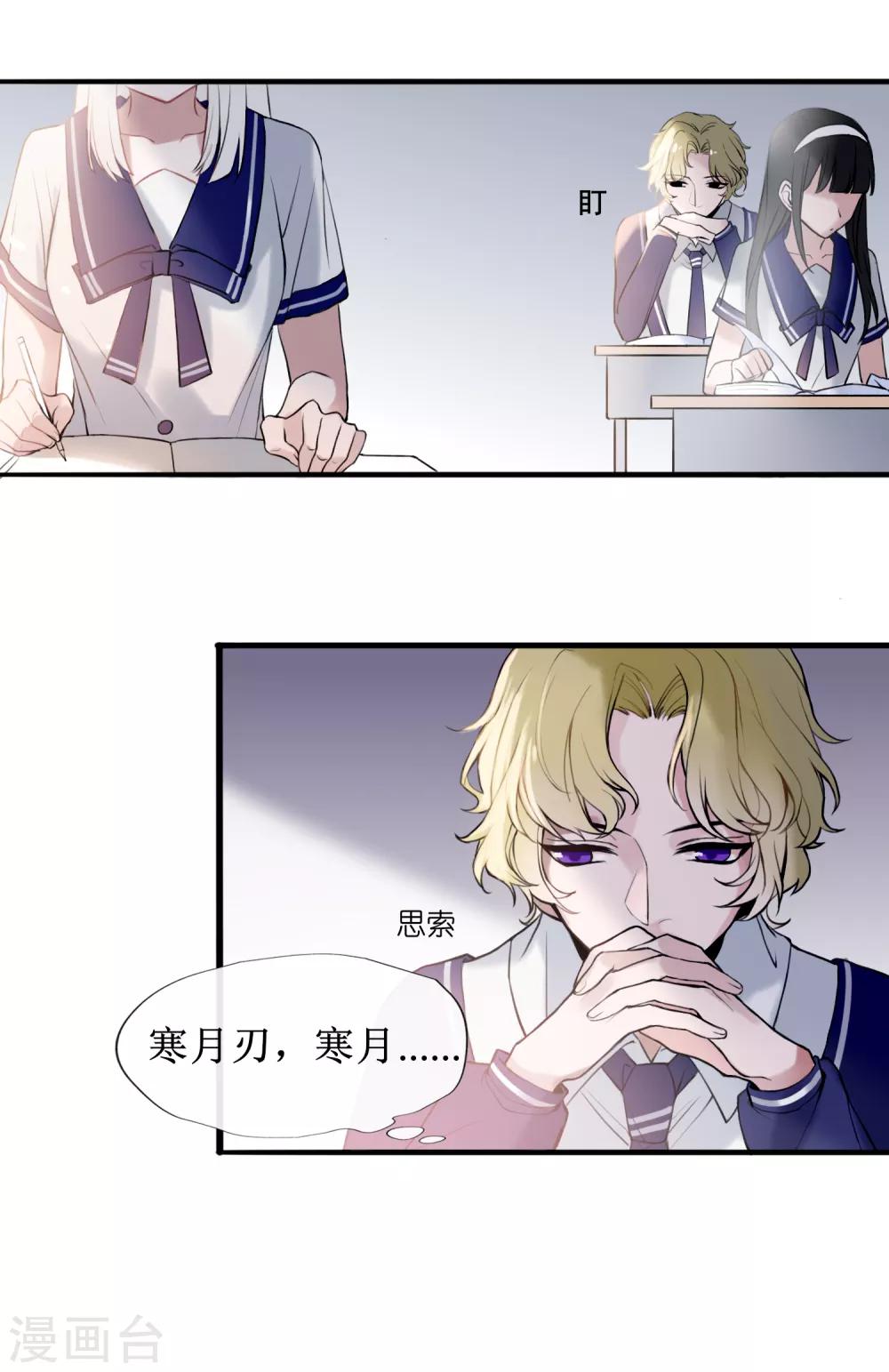 第10话 你是不是喜欢我3