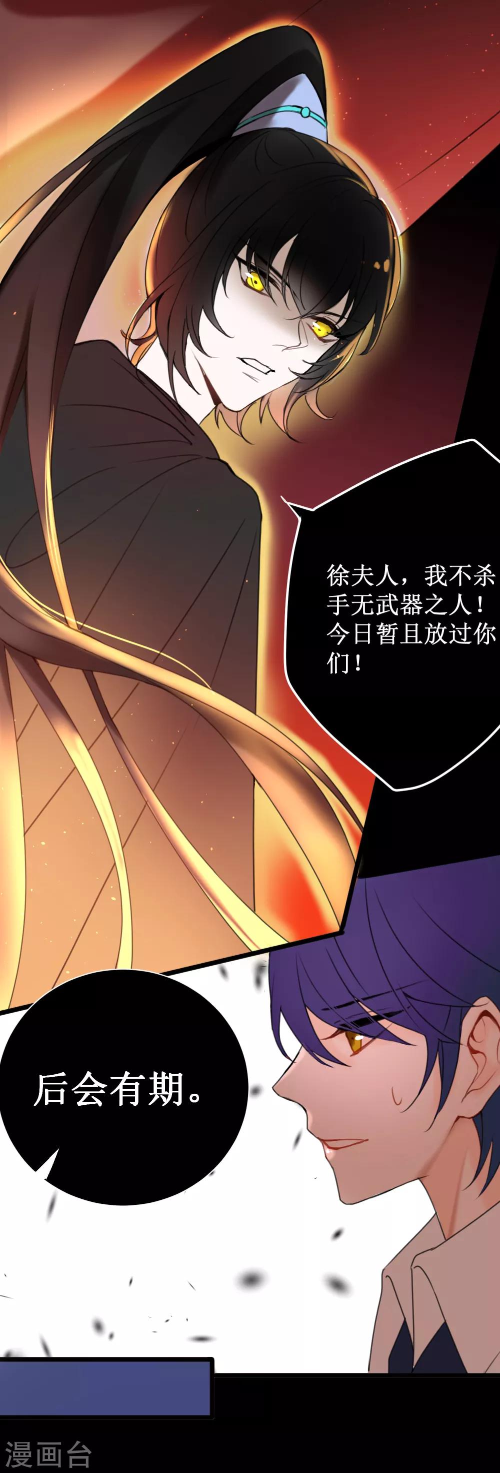 第21话 现在的你配不上我2