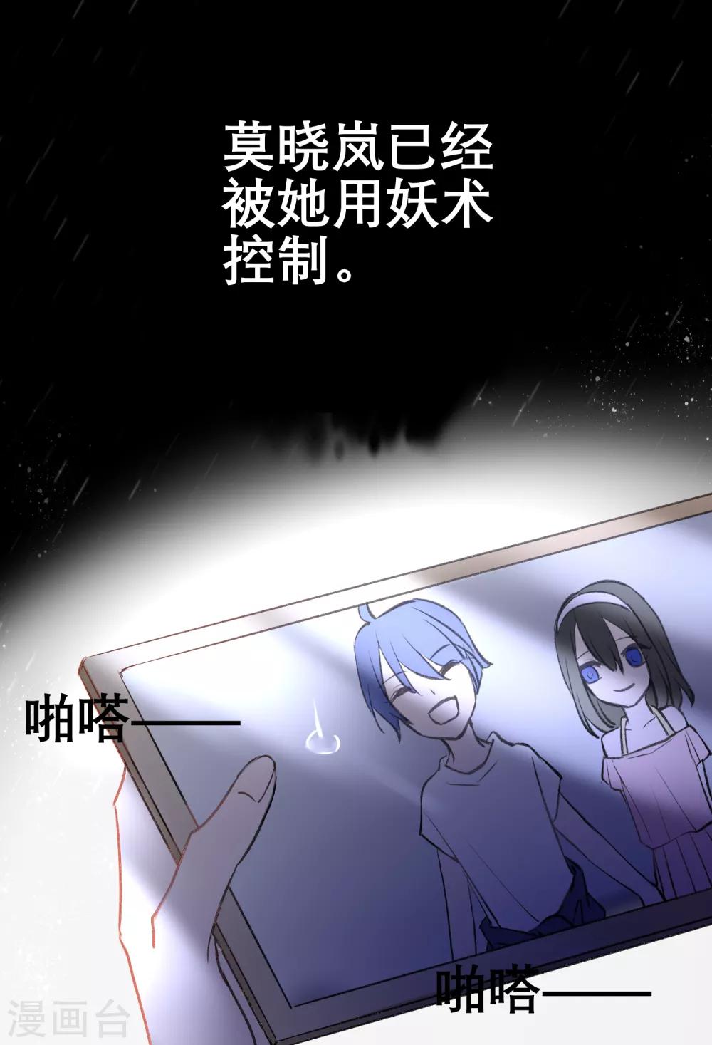 第12话 雨夜幻蝶18