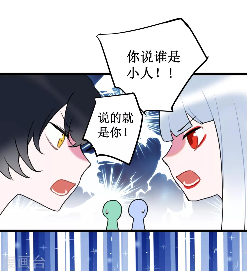 第27话 永不分离30