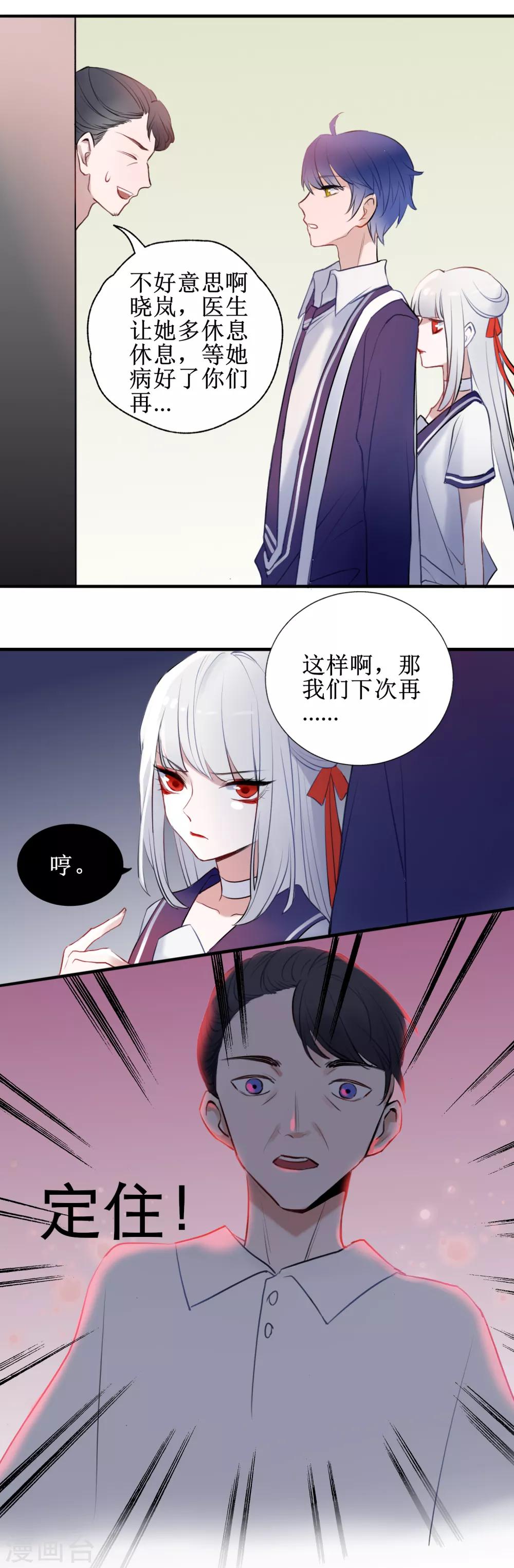第10话 你是不是喜欢我30