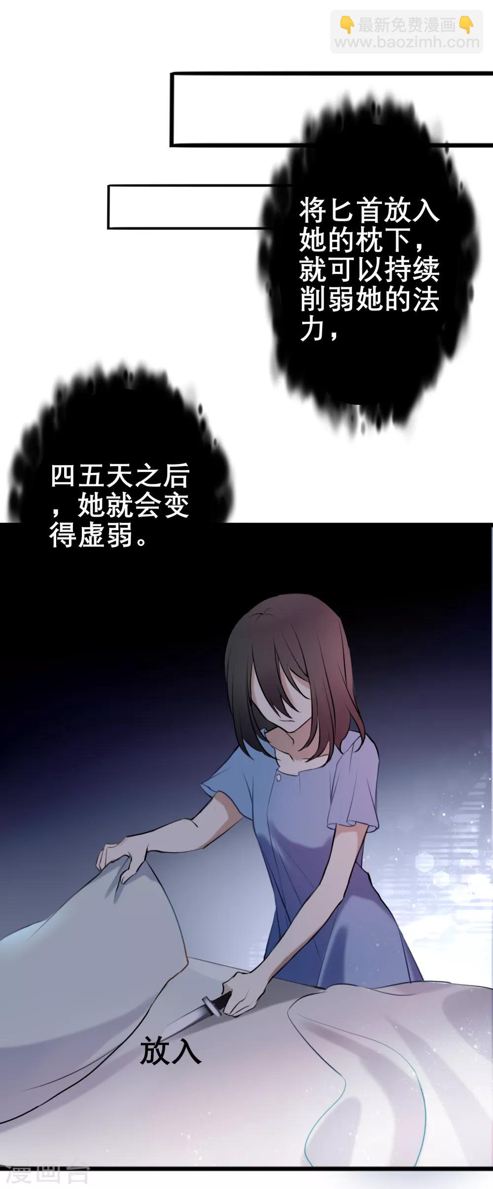 第12话 雨夜幻蝶20