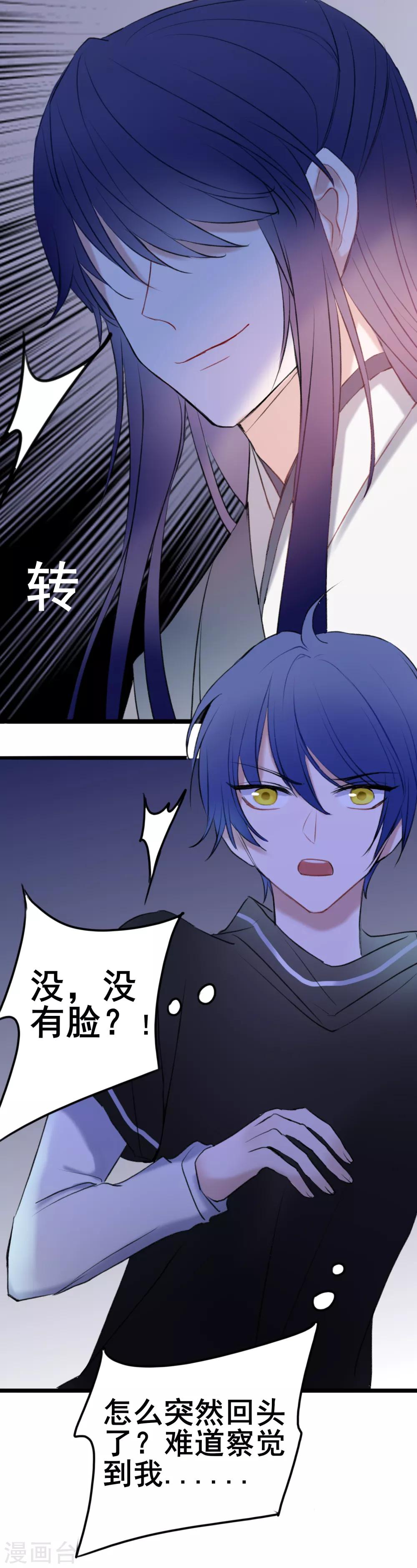 第13话 庄生晓梦迷蝴蝶32