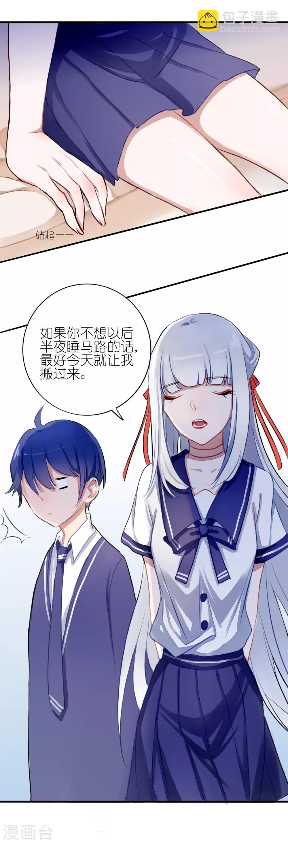 第4话 契约后遗症3