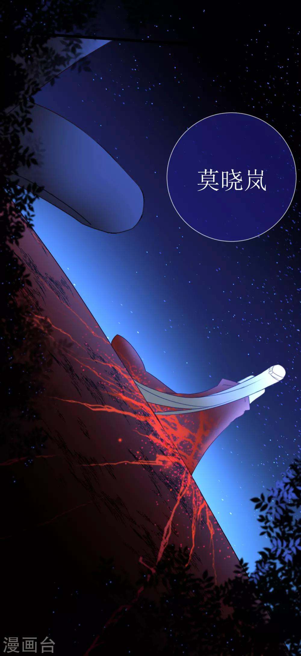 第21话 现在的你配不上我4