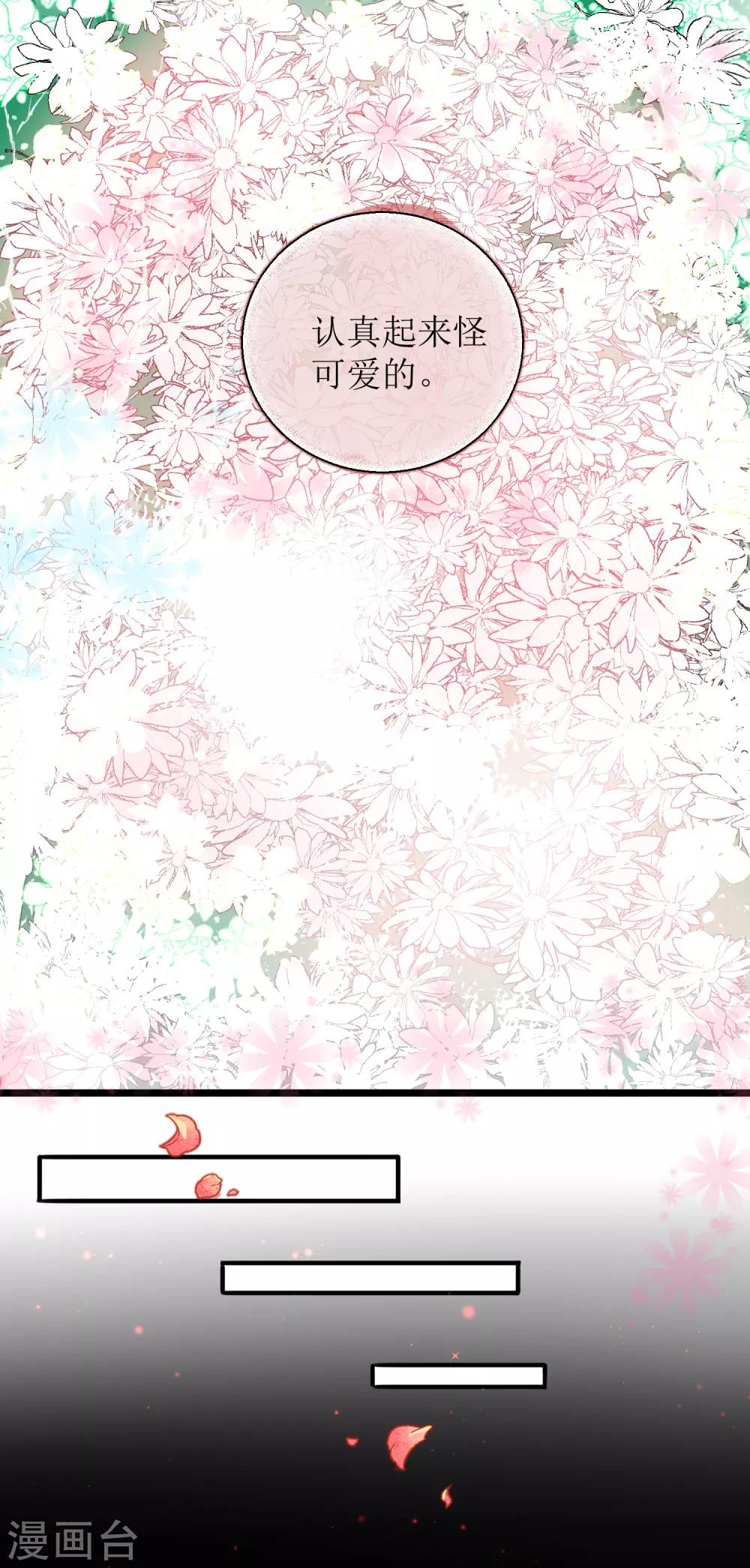第18话 认真的样子太可爱！18