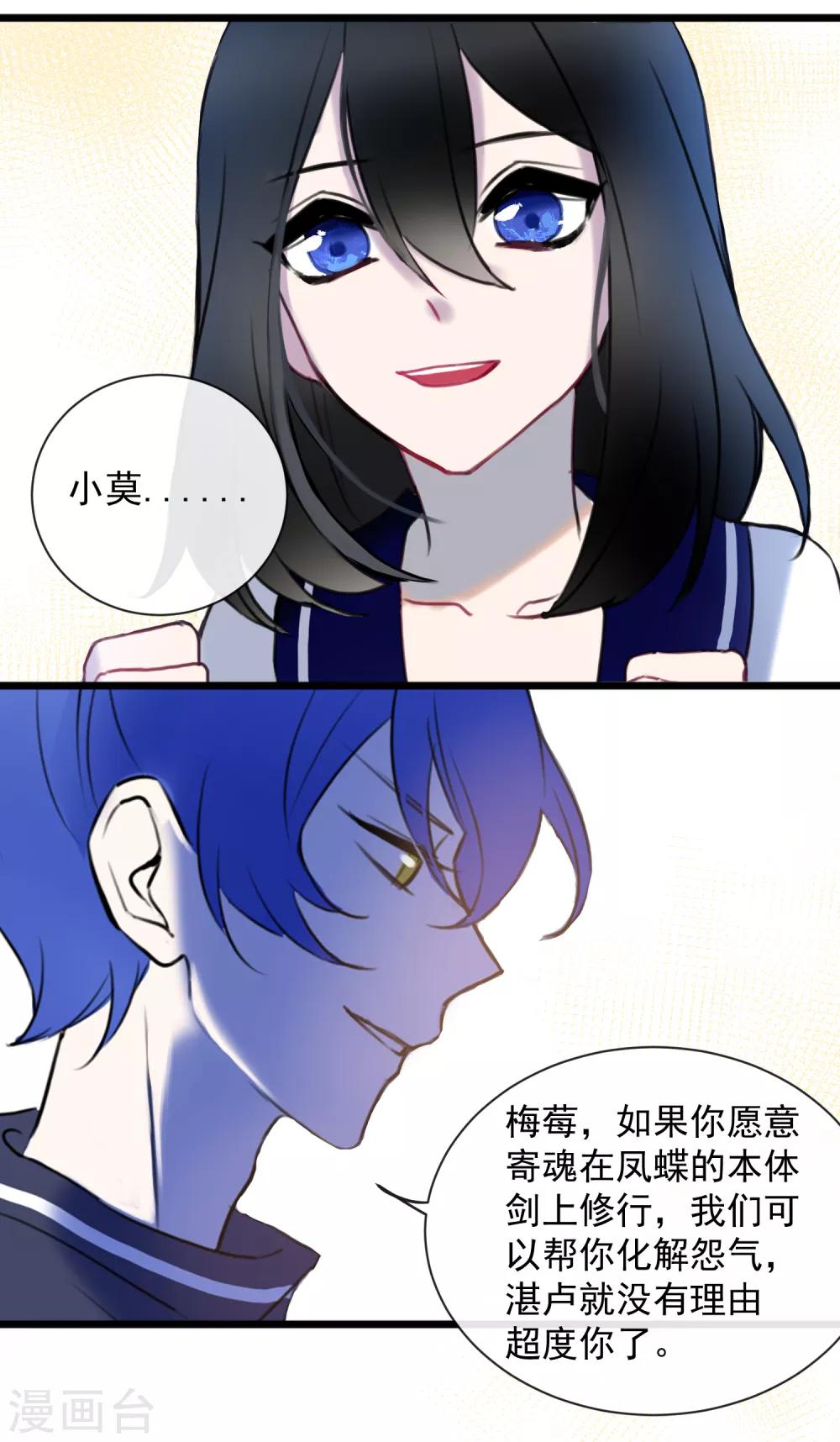 第24话 梅莓鬼修32