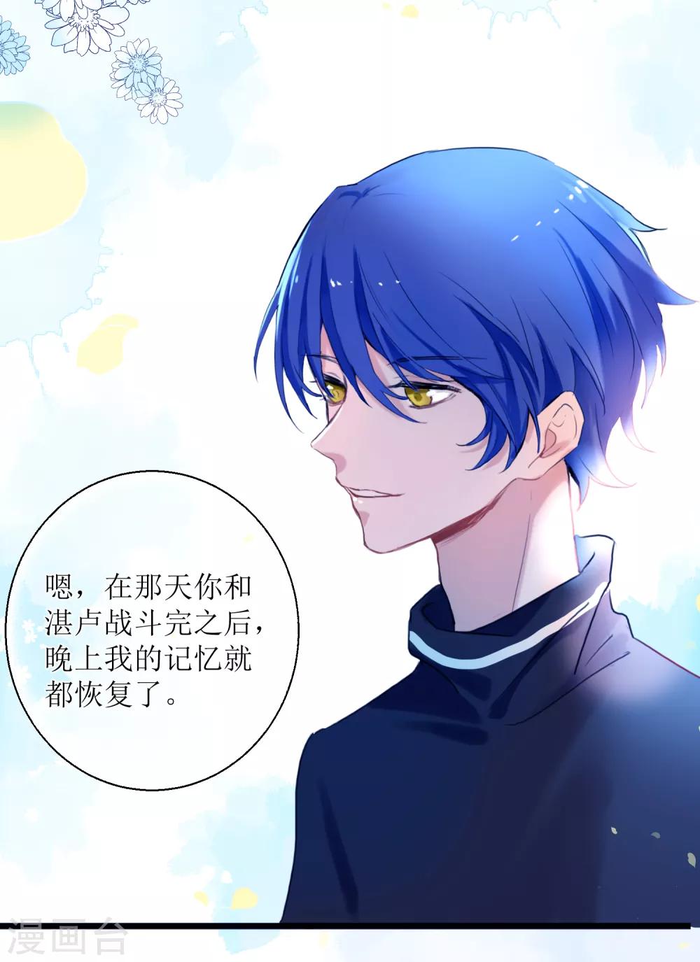 第26话 恢复记忆2