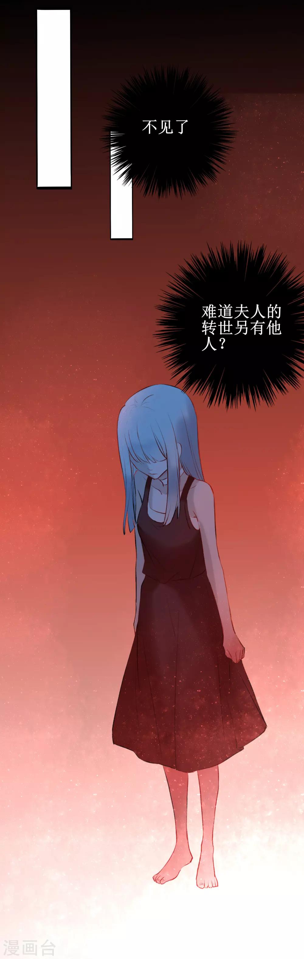第14话 在你眼中我是谁25