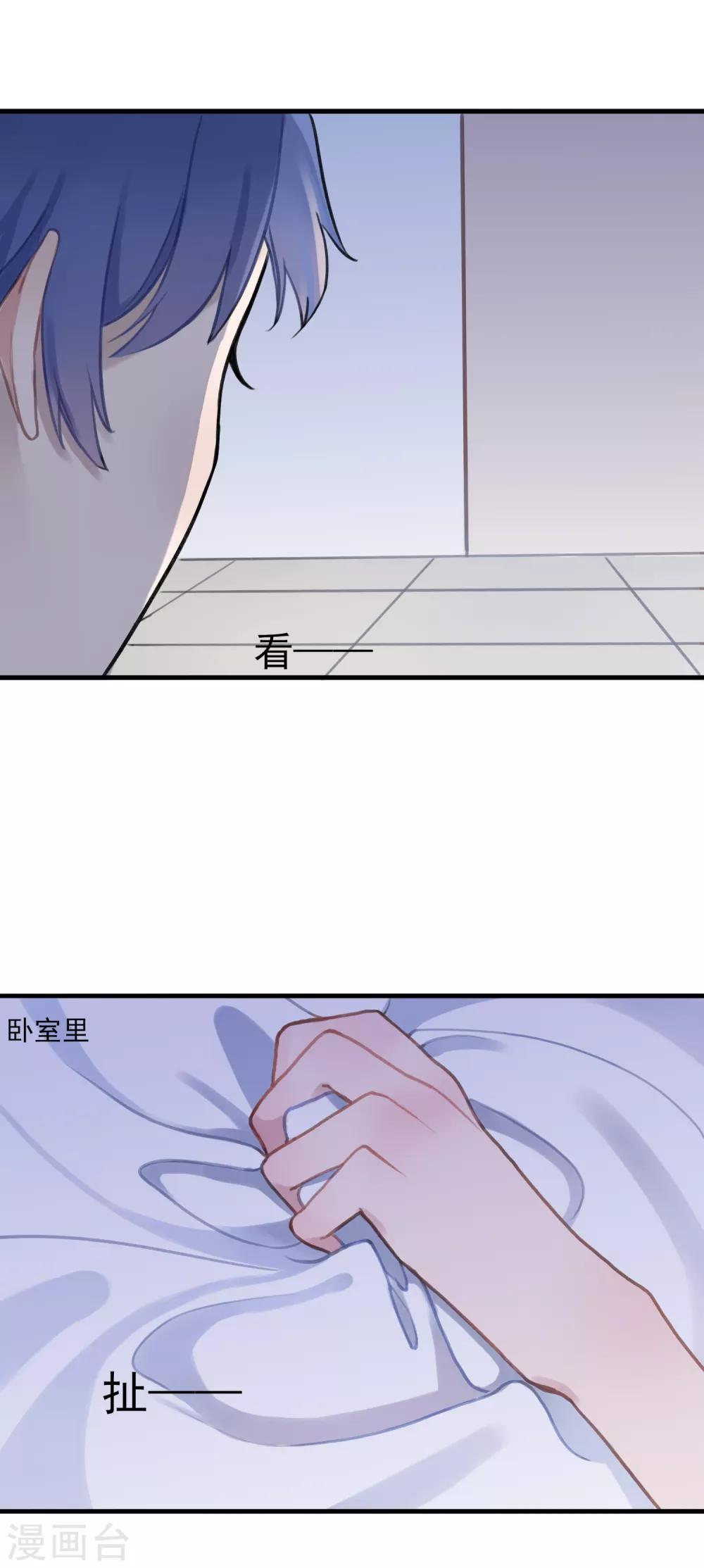 第5话 同居第一夜13