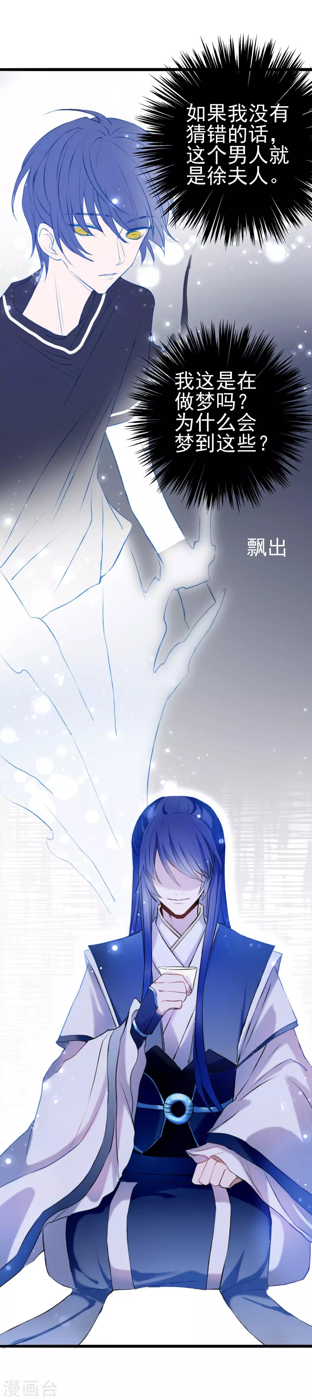 第13话 庄生晓梦迷蝴蝶24