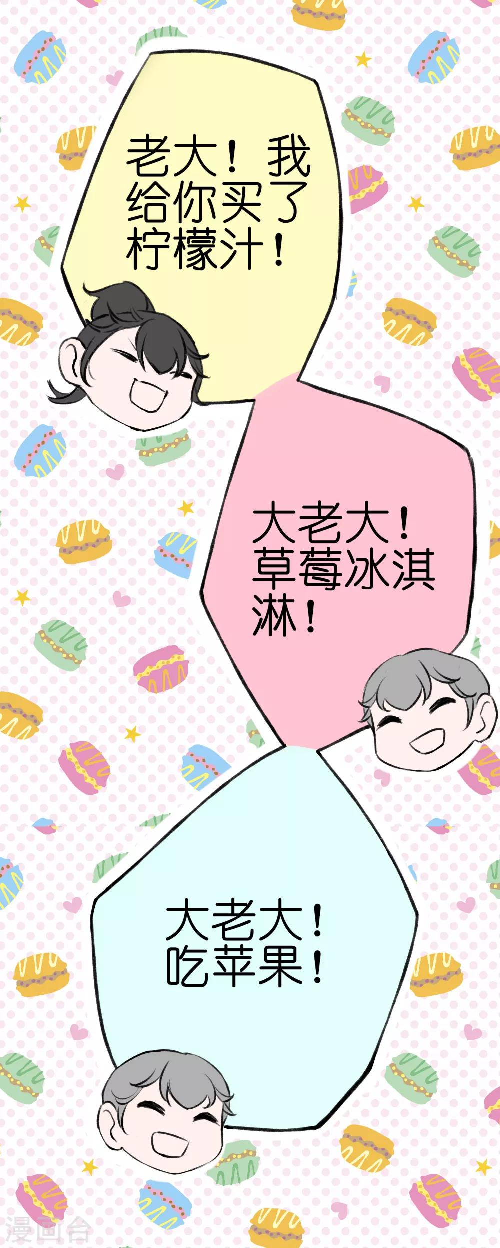 第15话 来者不善19