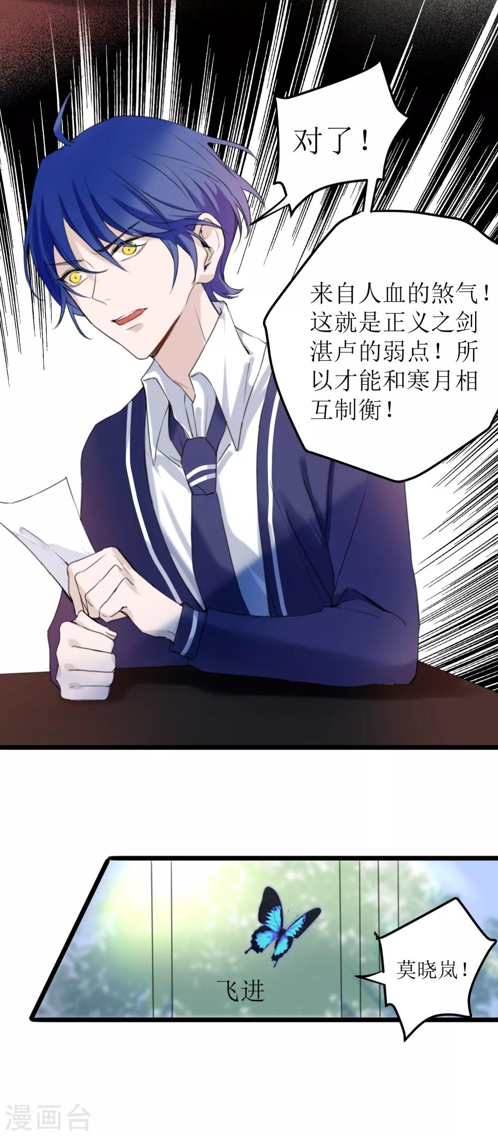 第22话 湛卢的弱点19
