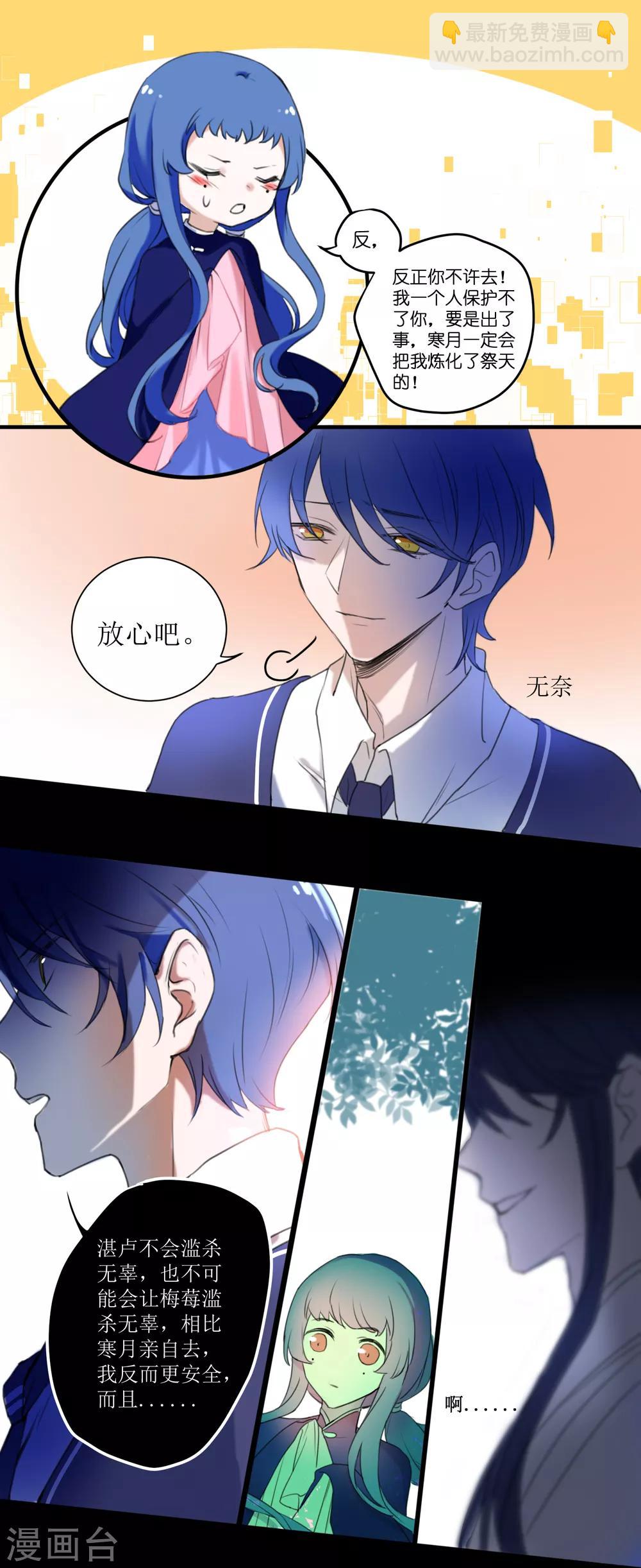 第22话 湛卢的弱点27