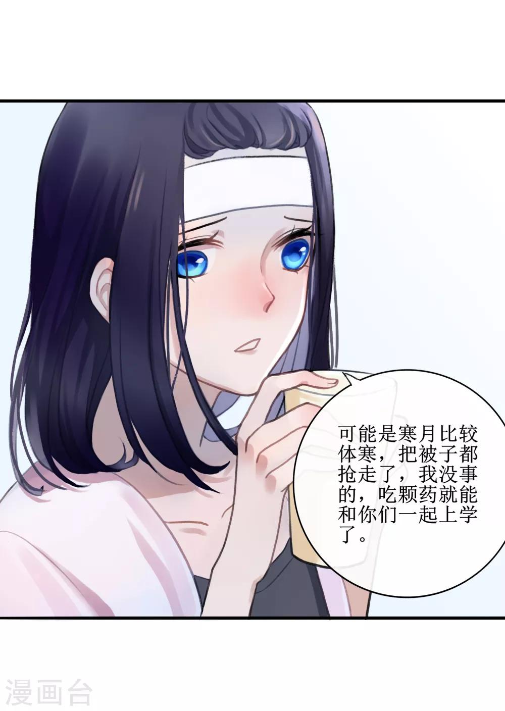 第6话 得不到的偏执3