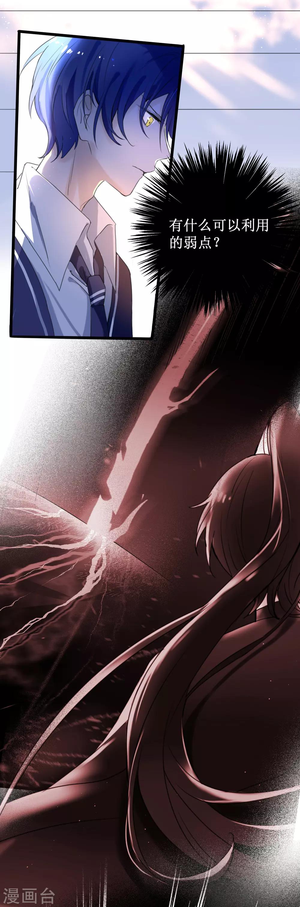 第22话 湛卢的弱点18