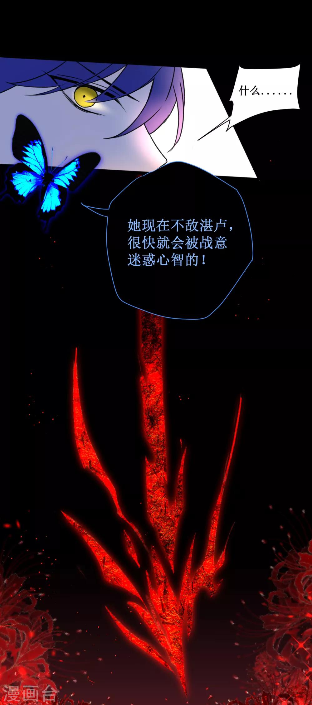 第20话 暴走妖刀17