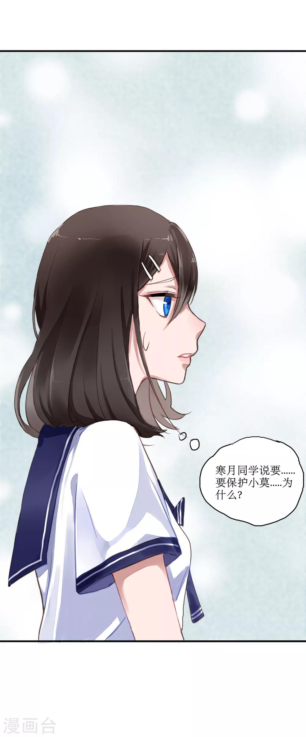 第2话 转校生是奇怪少女29