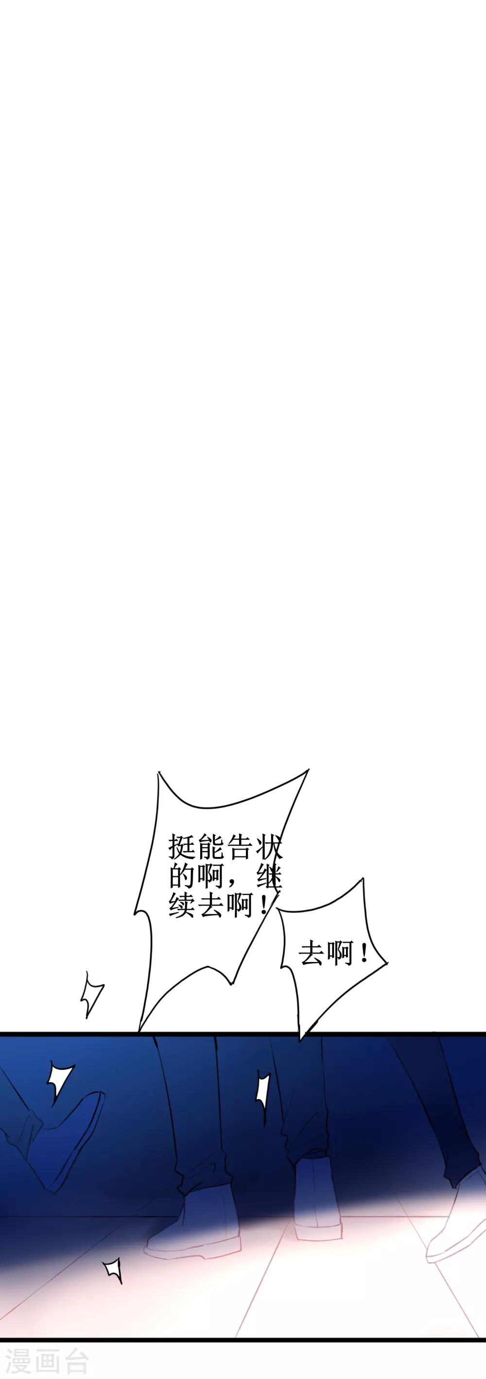 第14话 在你眼中我是谁27