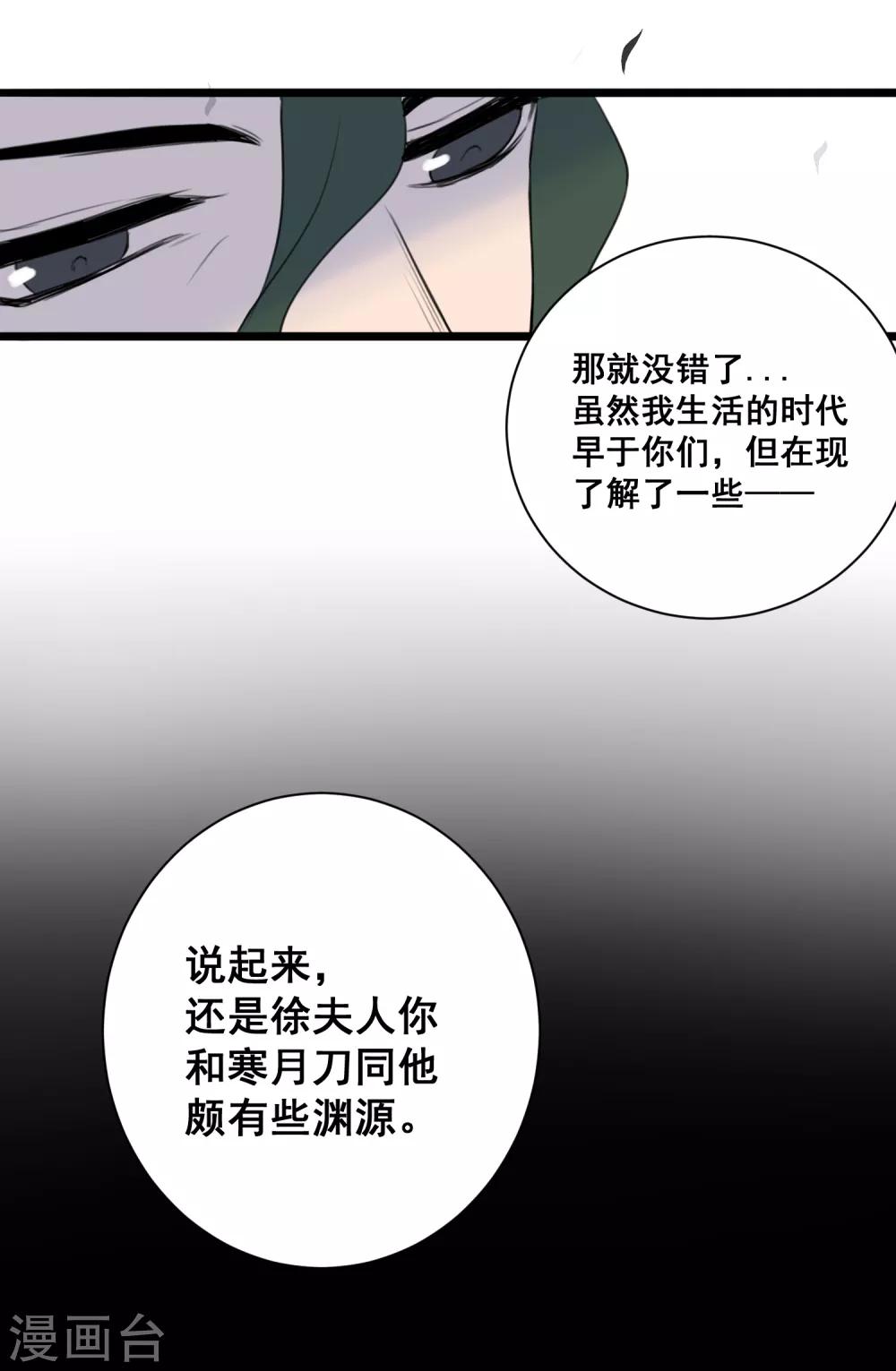 第25话 深埋的渊源27
