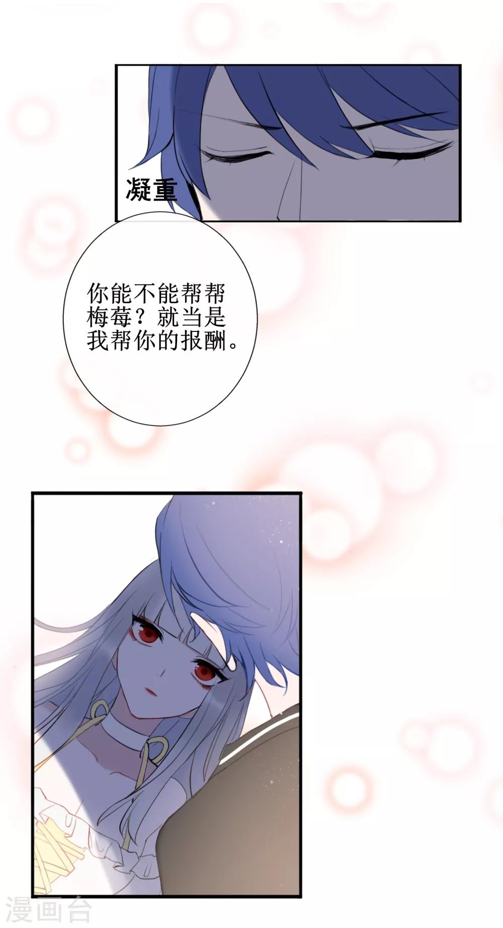 第9话 血祭需要靠近一点22