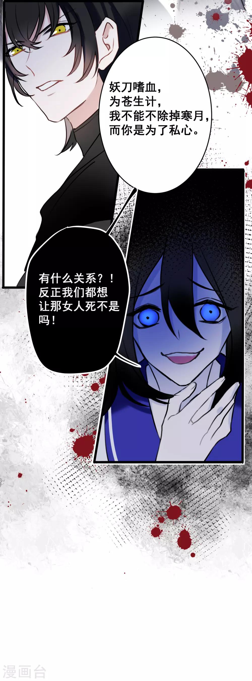 第24话 梅莓鬼修4