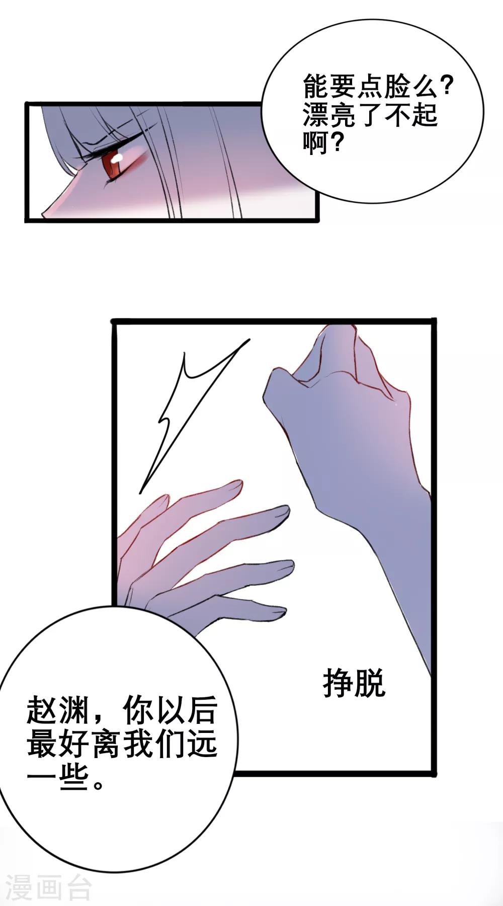 第15话 来者不善38