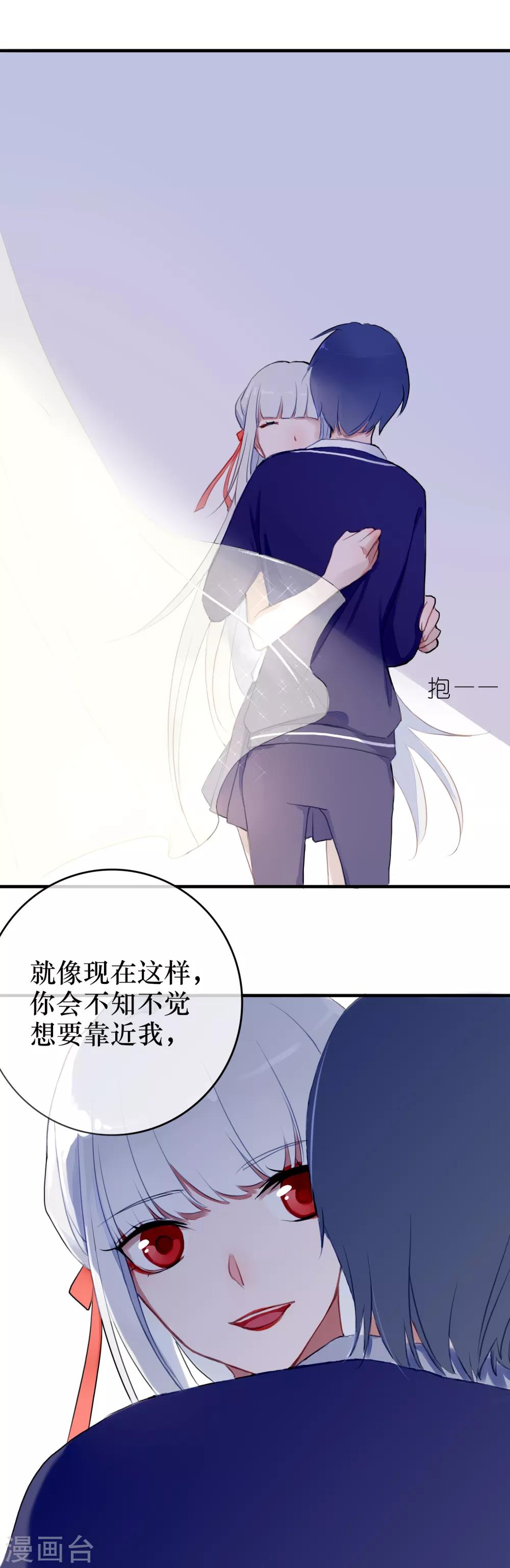 第4话 契约后遗症11