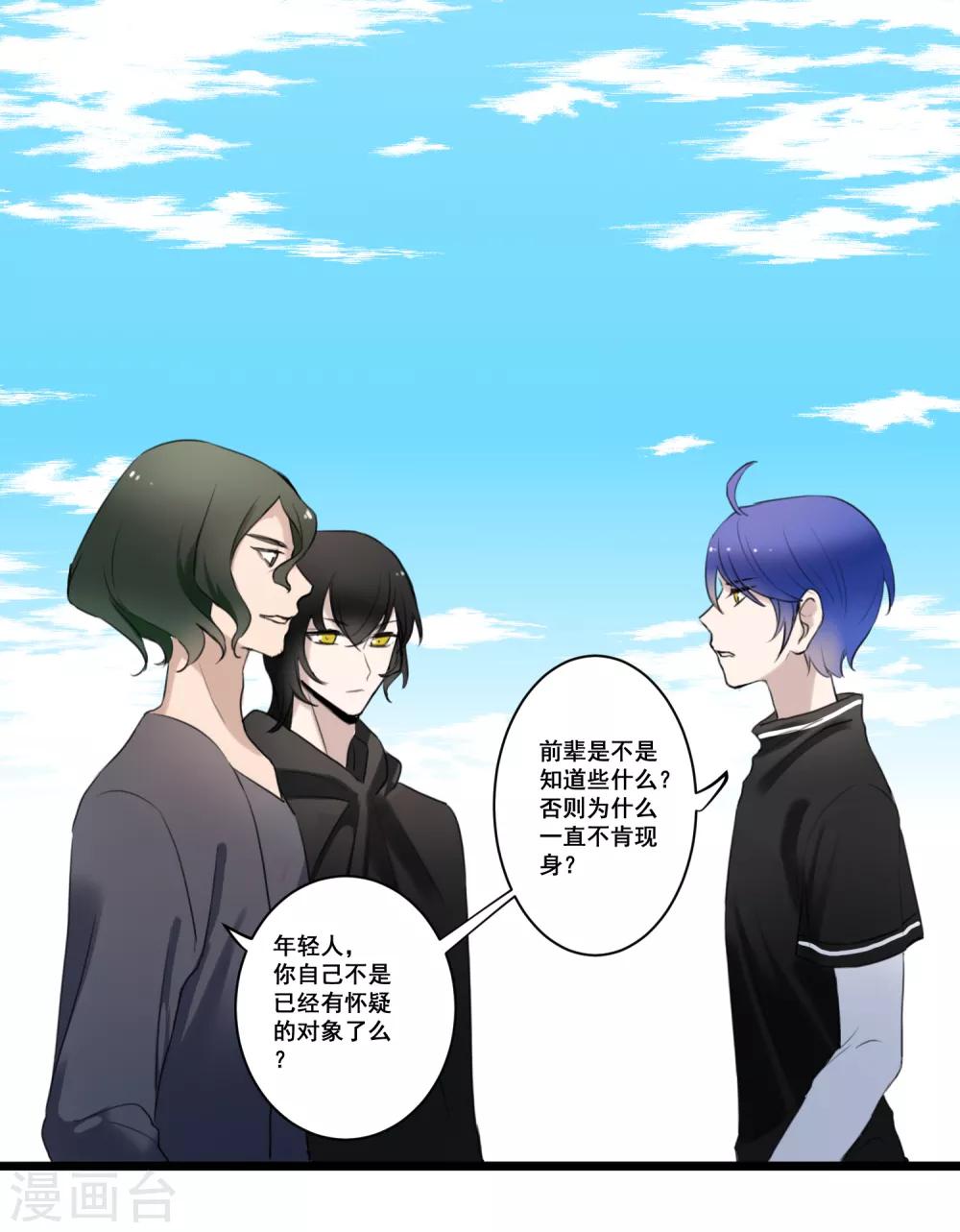 第25话 深埋的渊源24